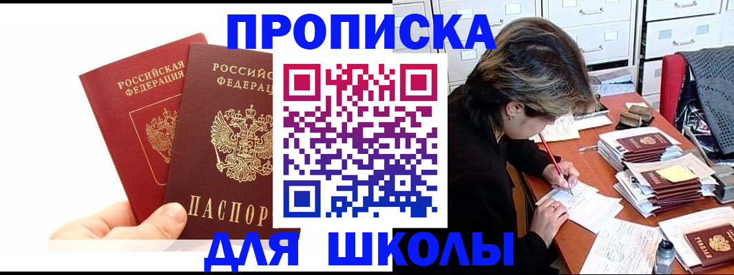 временная регистрация гарантия в Сыктывкаре