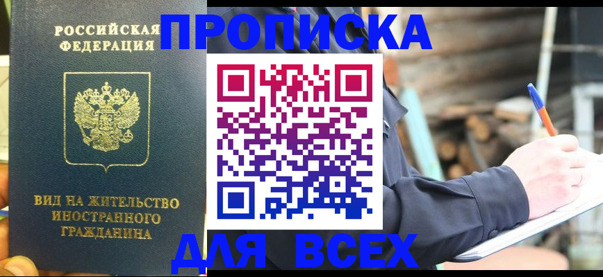 прописка для кредита в Сыктывкаре