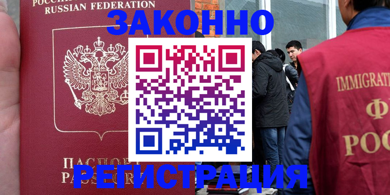 прописка для кредита в Сыктывкаре