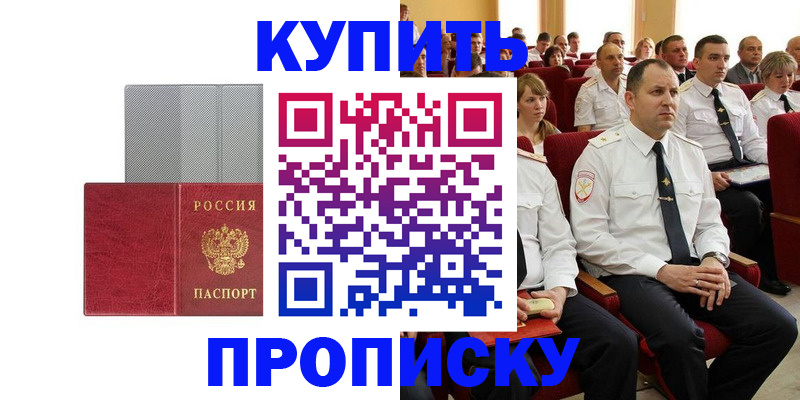 временная регистрация для школы в Сыктывкаре