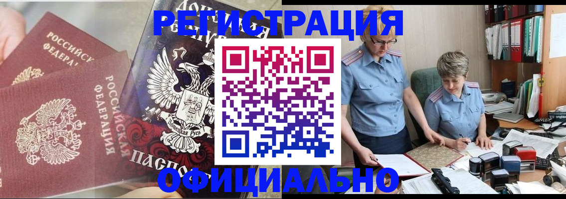 временная регистрация недорого в Сыктывкаре