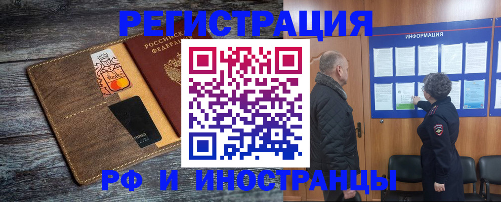 прописка от собственника в Сыктывкаре